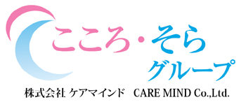 こころ・そらグループ